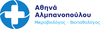 Αλμπανοπούλου - Καμουλάκου Αθηνά