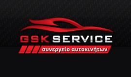 GSK Service