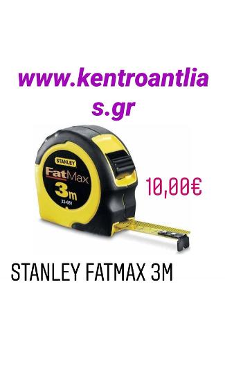Stanley Fatmax 3M 2-33-681