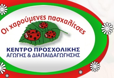 Μασκουλή Δήμητρα