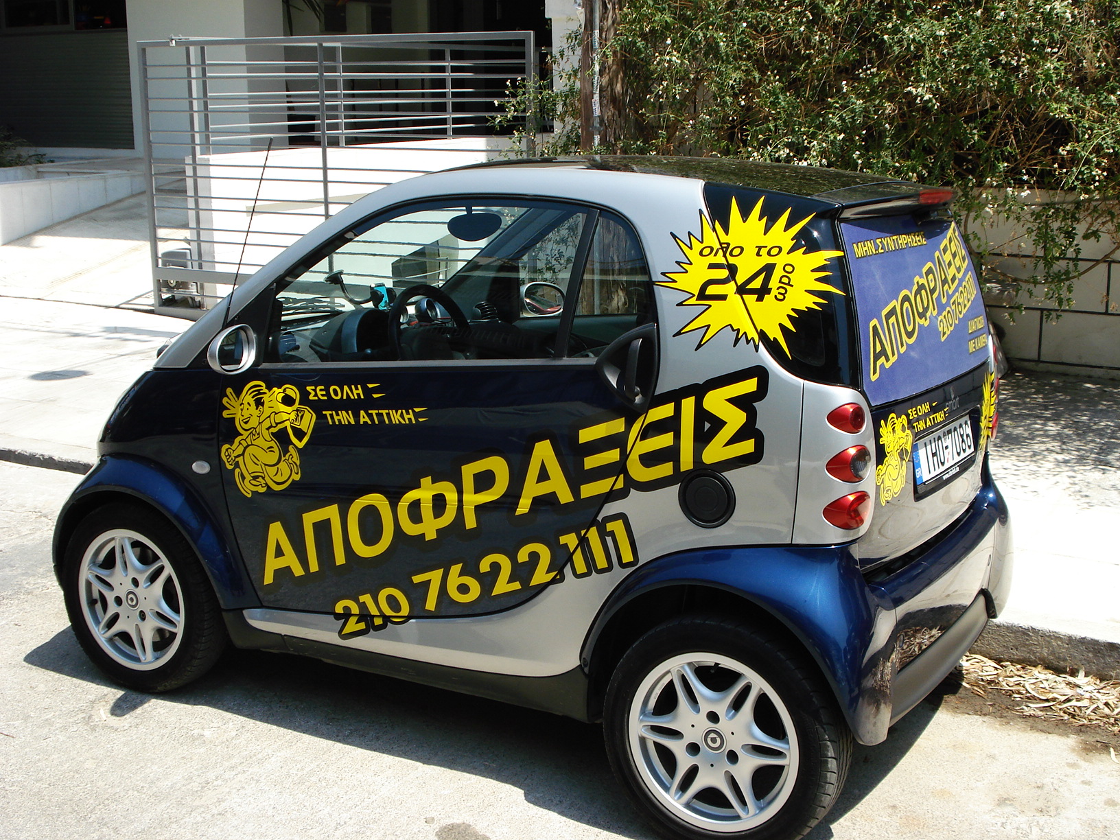 Αποφράξεις Παλήνη | Γέρακας, Απολυμάνσεις Παλλήνη, Απεντομώσεις Παλλήνη