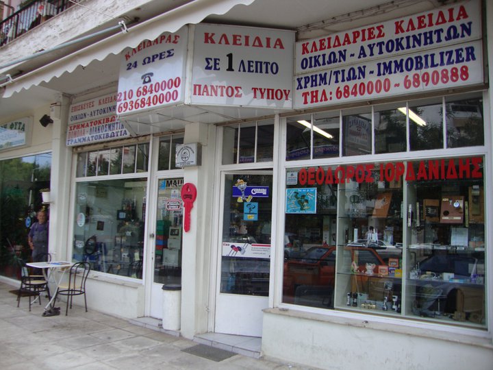 Κλειδαράς Χαλάνδρι, Κλειδαριές, Χρηματοκιβώτια, Τηλεχειριστήρια γκαραζόπορτας, Επισκευές κλειδαρών αυτοκινήτου Χαλανδρι
