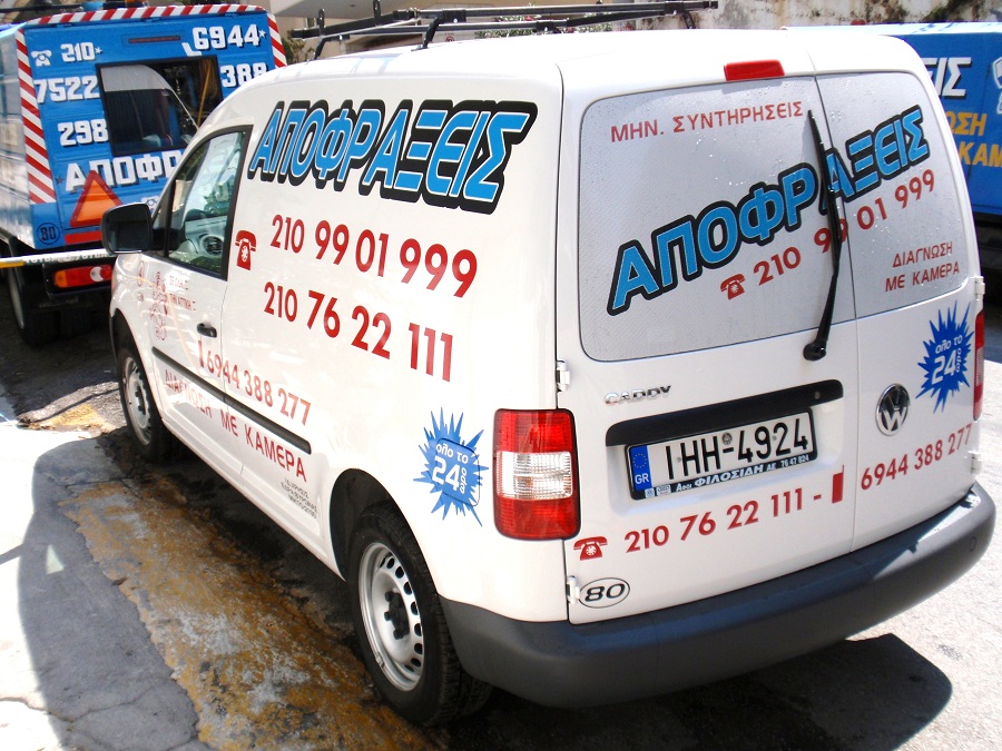 Αποφράξεις αποχετεύσεων Μελίσσια, αποφράξεις Βριλήσσια