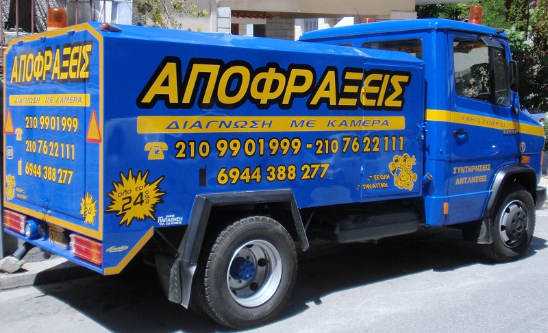 Αντλήσεις υδάτων Παλλήνη, Αποφράξεις αποχετεύσεων Παλλήνη, Διάγνωση αποχέτευσης με κάμερα Παλλήνη