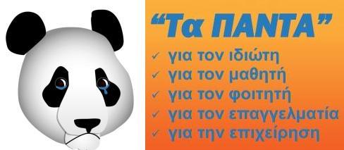 Πολυκρέτης Νίκος