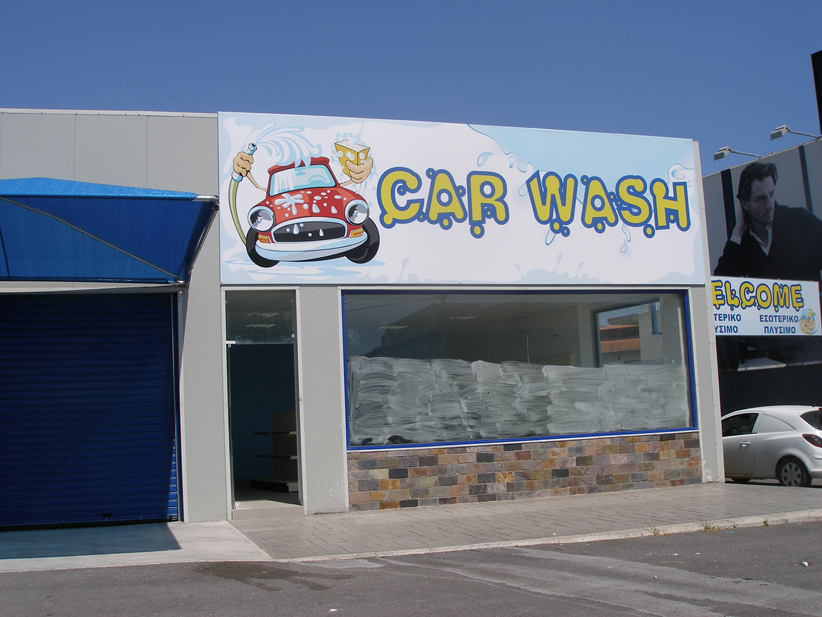 Επιγραφή σε μουσαμά στην Ανατολική Αττική