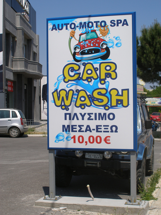 Επιγραφές (epigrafes) στην Ανατολική Αττική