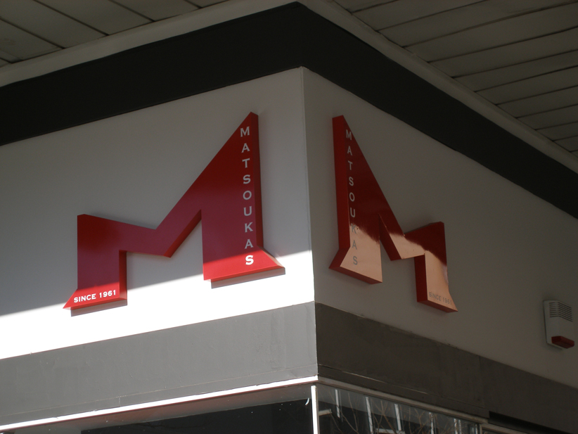 Αυτοκόλλητο σε plexi-glass κομένο με router