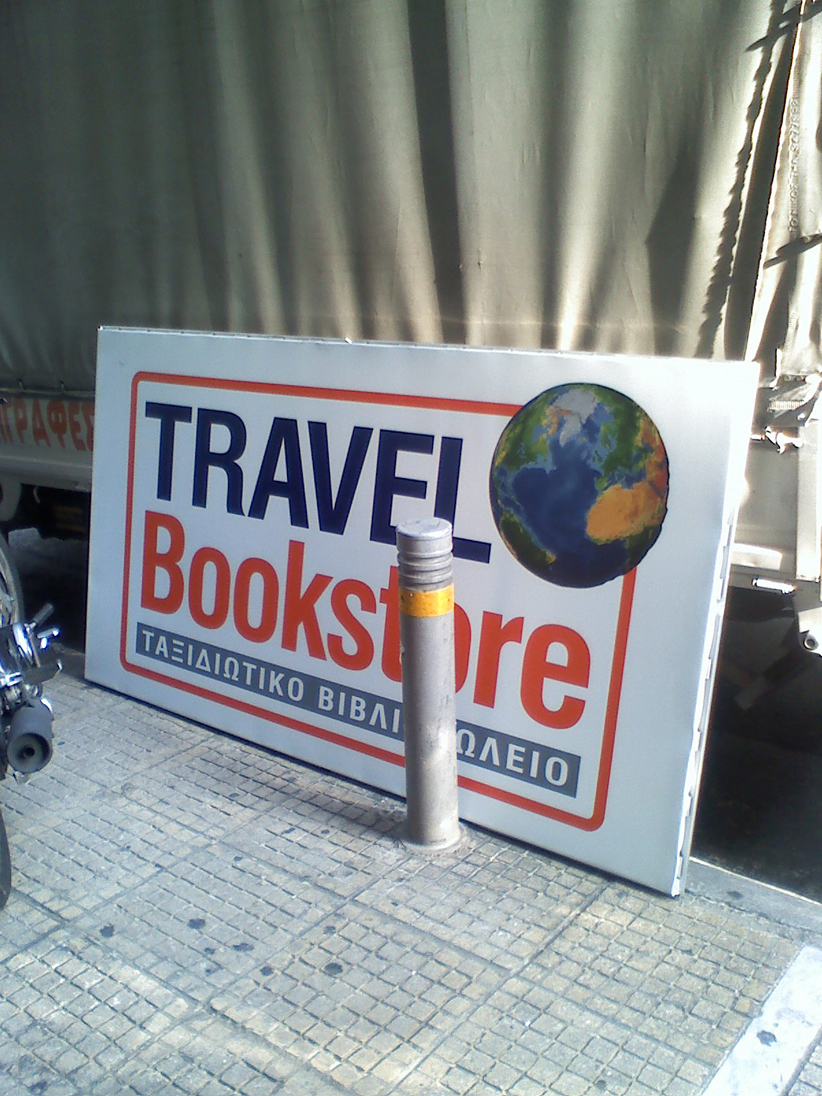 Επιγραφές στην Ανατολική Αττική