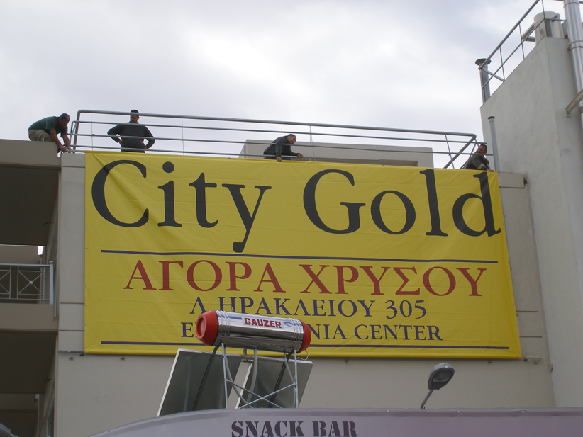 Μουσαμάς μεγάλου μεγέθους στην Ανατολική Αττική