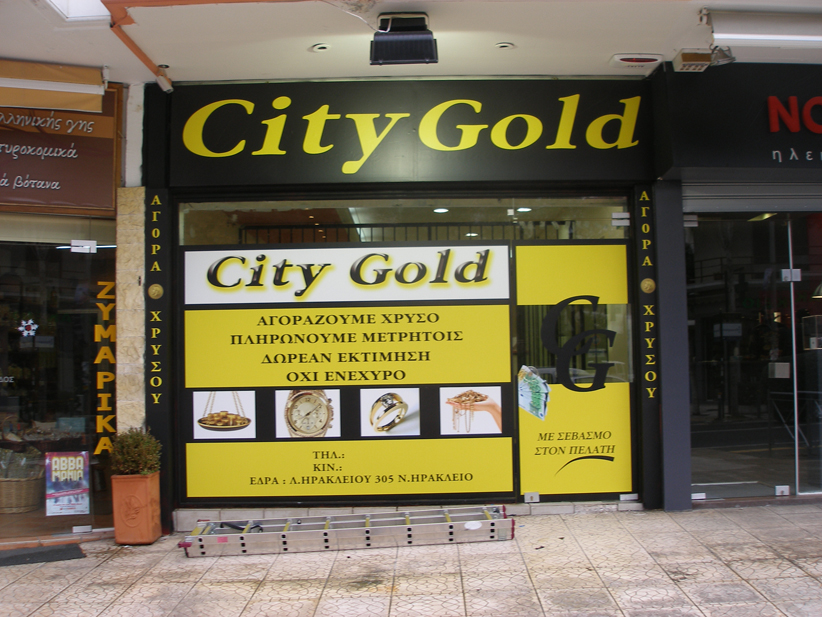 Αυτοκόλλητα και επιγραφή για διακόσμηση καταστήματος