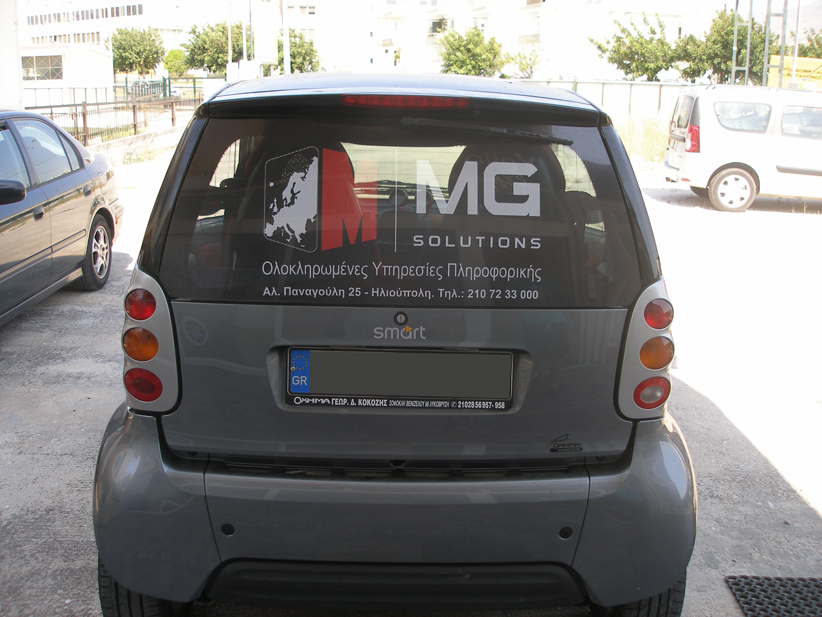 Αυτοκόλλητα για μερική κάλυψη αυτοκινήτων