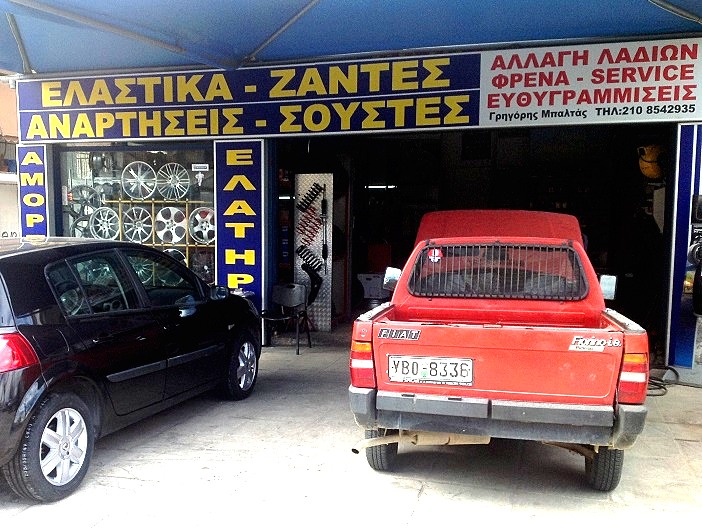 Επισκευάζουμε σούστες & αναρτήσεις αυτοκινήτων.  Το κατάστημα βρίσκεται στην Αθήνα στα Κάτω Πατήσια και έχει εύκολη πρόσβαση από Λιοσίων, Αχαρνών, Πατήσια, Σεπόλια, Περιστέρι, Ίλιον, Άγιοι Ανάργυροι, Αττική, Αθήνα κέντρο.