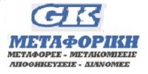 Κοτσίκος Γιώργος