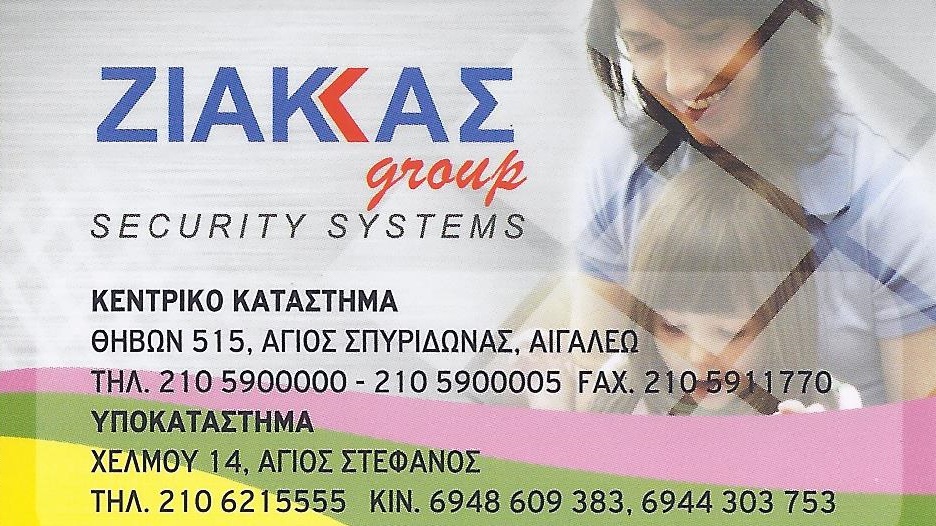 ΖΙΑΚΑΣ group