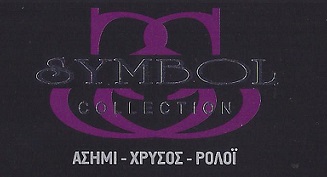 Ασημακόπουλος Symbol collection