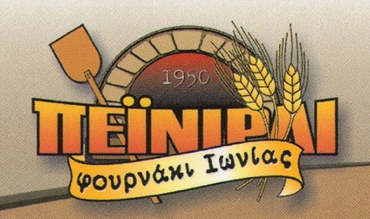 Πεϊνιρλί Φουρνάκι Ιωνίας Καφές delivery Νεο Ηρακλειο