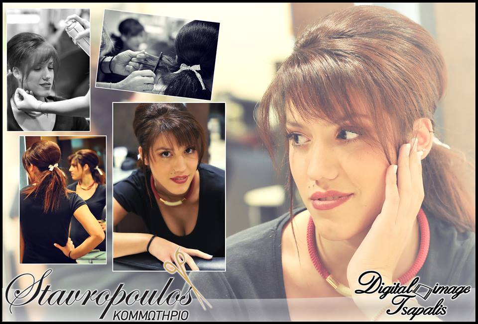 Χτενίσματα Σταυρόπουλος HairStyling Ίλιον