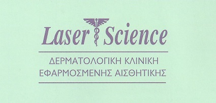 Laser Science - Δερματολογική Κλινική