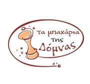 Αγαπητός Νικόλαος - Τα μπαχάρια της Δόμνας