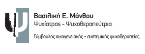 Μάνθου Βασιλική ΑΜΠΕΛΟΚΗΠΟΙ ΨΥΧΙΑΤΡΟI ΨΥΧΟΘΕΡΑΠΕΥΤΕΣ ΨΥΧΟΘΕΡΑΠΕΙΑ