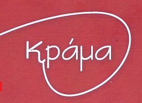 Κράμα