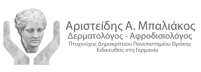 Αριστείδης Μπαλιάκος ΔΕΡΜΑΤΟΛΟΓΟΙ ΚΑΡΔΙΤΣΑ dermatologoi karditsa