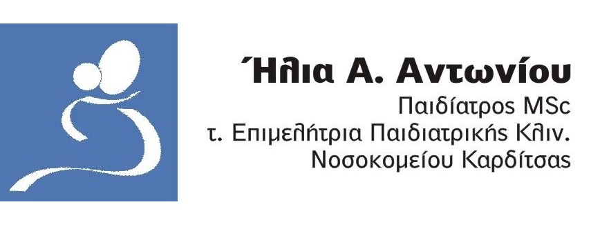 Αντωνίου - Φασούλα Ήλια ΠΑΙΔΙΑΤΡΟΙ ΚΑΡΔΙΤΣΑ