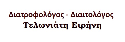 Τελωνιάτη Ειρήνη