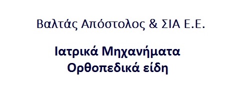 Βαλτάς Απόστολος & ΣΙΑ Ε.Ε.