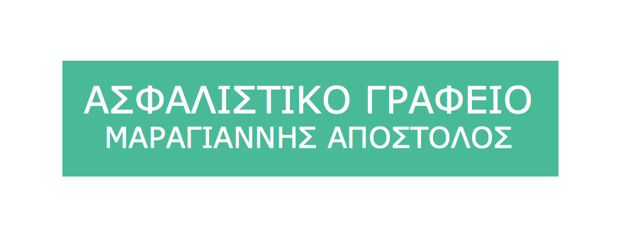 ΜΑΡΑΓΙΑΝΝΗΣ ΑΠΟΣΤΟΛΟΣ ΑΣΦΑΛΕΙΕΣ ΑΣΦΑΛΙΣΤΕΣ ΒΟΛΟΣ