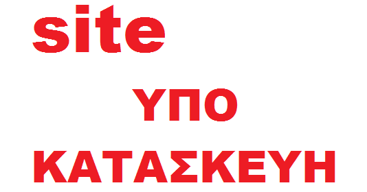 Τσιούτσιας Βασίλης