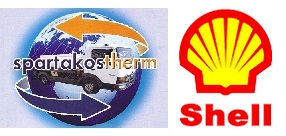 Spartakostherm Shell Σπάρτακος Παπαδόπουλος ΠΕΤΡΕΛΑΙΟ ΘΕΡΜΑΝΣΗΣ ΑΓΙΟΣ ΣΤΑΦΑΝΟΣ