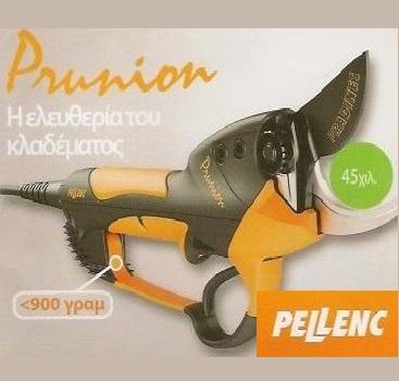 Δενδροκομικό ψαλίδι μπαταρίας Pellenc