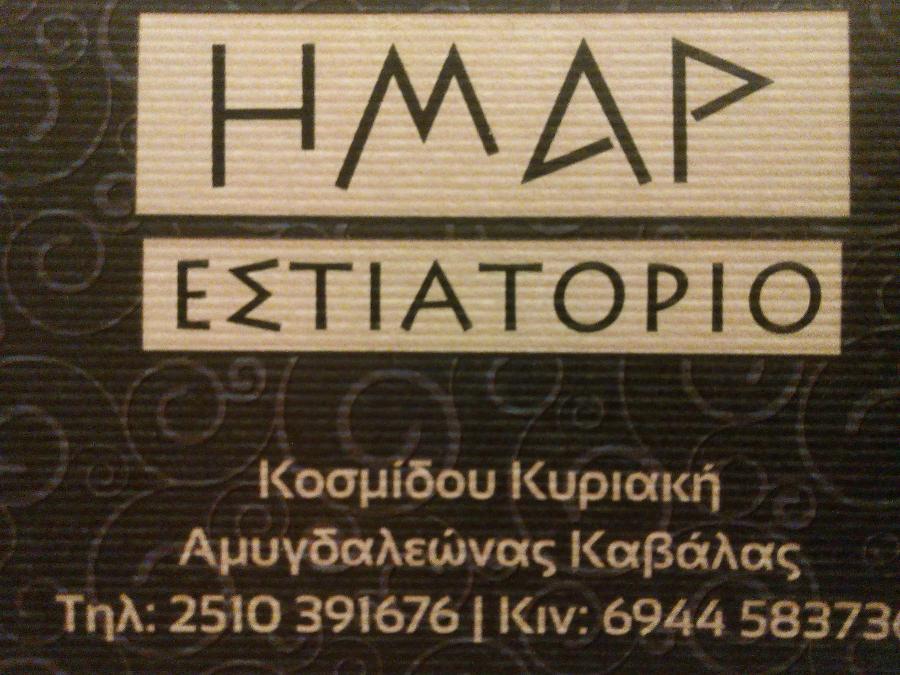 Κοσμίδου Κυριακή