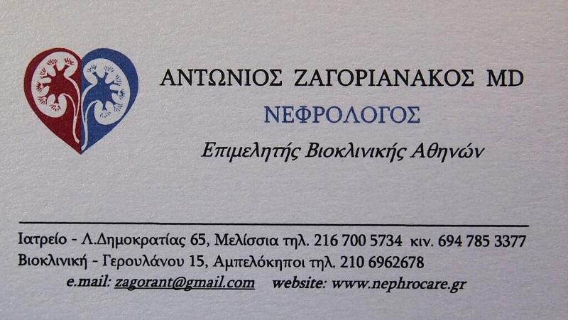 Λοιμώξεις ουροποιητικού, πυελονεφρίτιδα, κυστίτιδα, ουρολοίμωξη