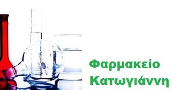 Φαρμακείο Κατωγιάννης Γεωργιος Φαρμακεια Πρεβεζας καλλυντικα Πρεβεζα