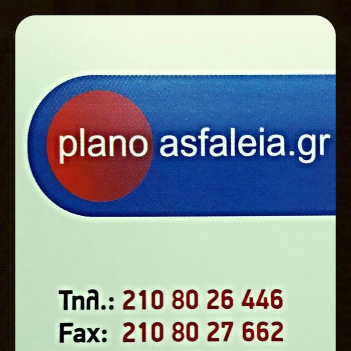 Plano Asfaleia