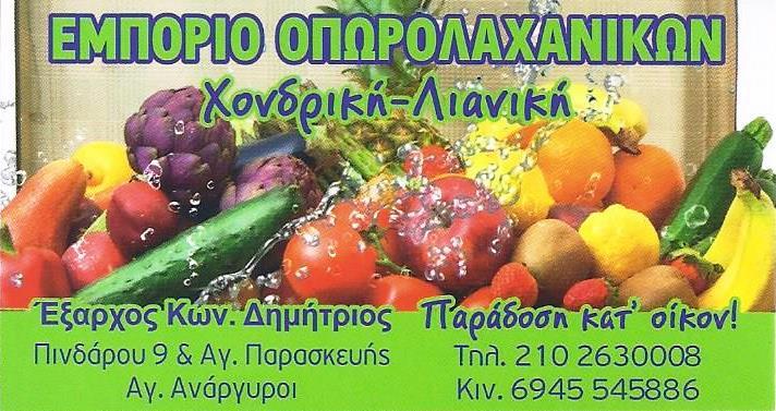 Αλλο φρούτο