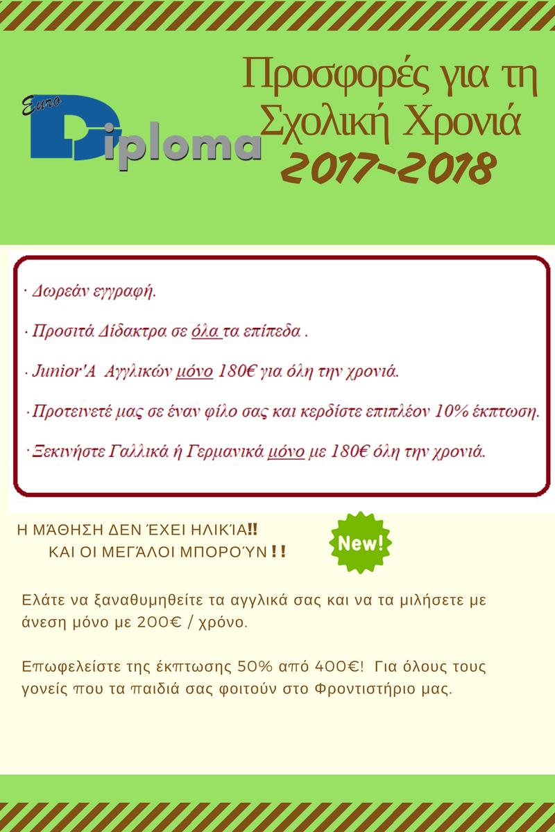 Προσφορές ξένων γλωσσών Βριλήσσια