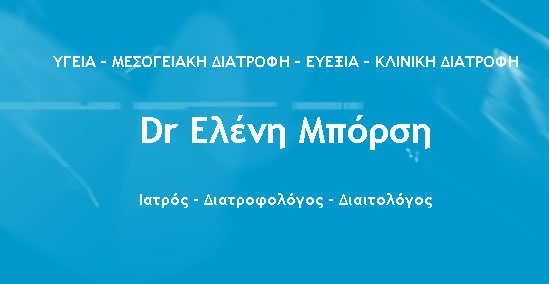 Ελένη Μπόρση