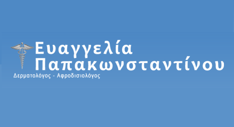 Παπακωνσταντίνου Ευαγγελία, Δερματολόγος Γαλάτσι