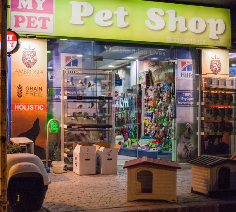 MY PET Άγιος Στέφανος MyPet Stores Pet shop σε Άγιος Στέφανος
