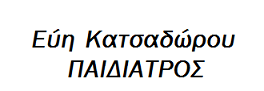 Κατσαδώρου Εύη, Παιδίατρος Λυκόβρυση