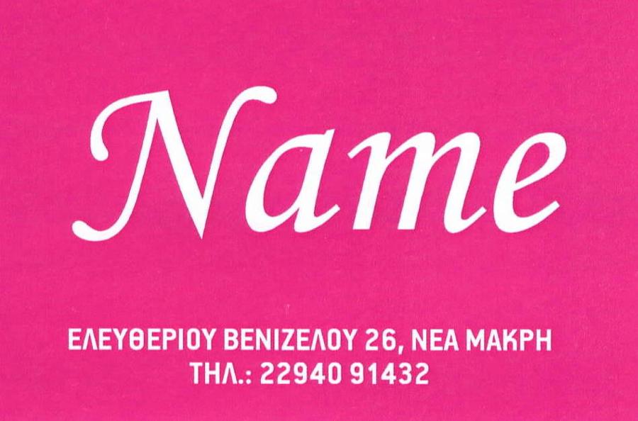 Name, Γυναικεία Ρούχα, Νέα Μάκρη