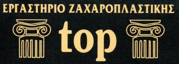 Top, Ζαχαροπλαστείο Μαραθώνας