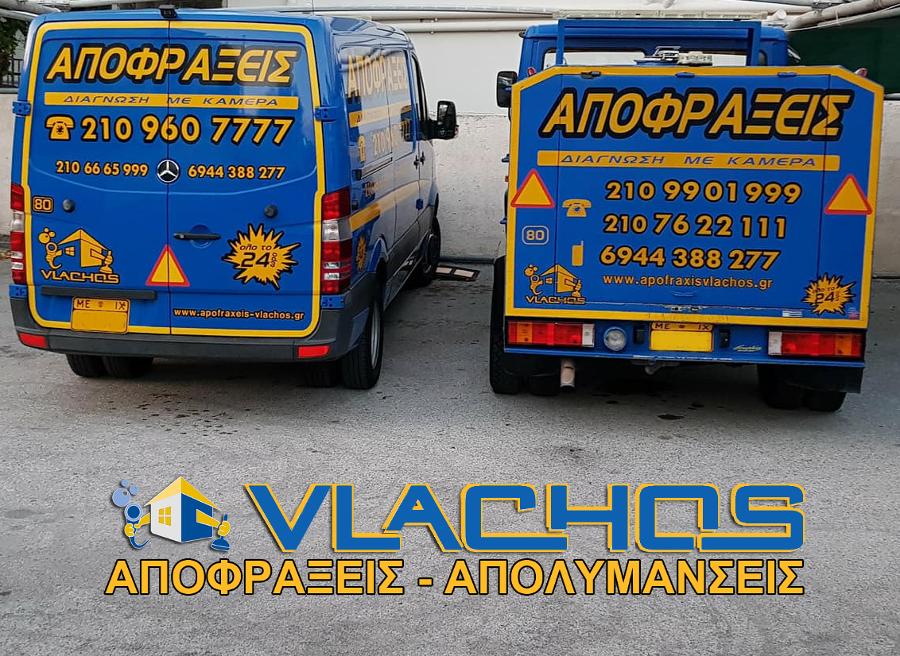 Αντλήσεις υδάτων Παλλήνη, Απόφραξη νιπτήρα Παλλήνη, Αποφράξεις υδρορροών Παλλήνη