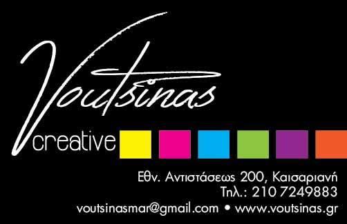 Voutsinas Creative, Κομμωτήριο Καισαριανή