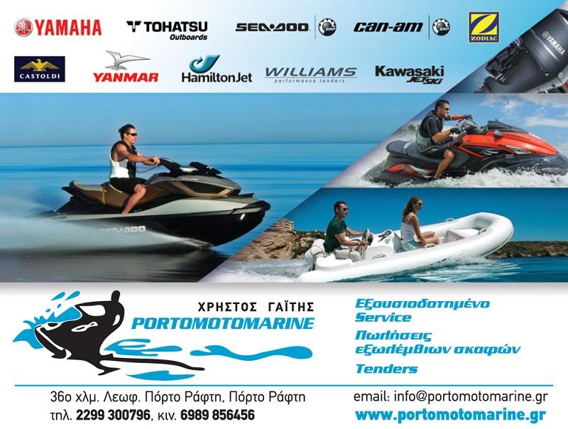 SERVICE OUTBOARD IN ATHENS,  PORTO RAFTI - PIRAEUS - VOULIAGMENI - LAVRIO - ATTICA