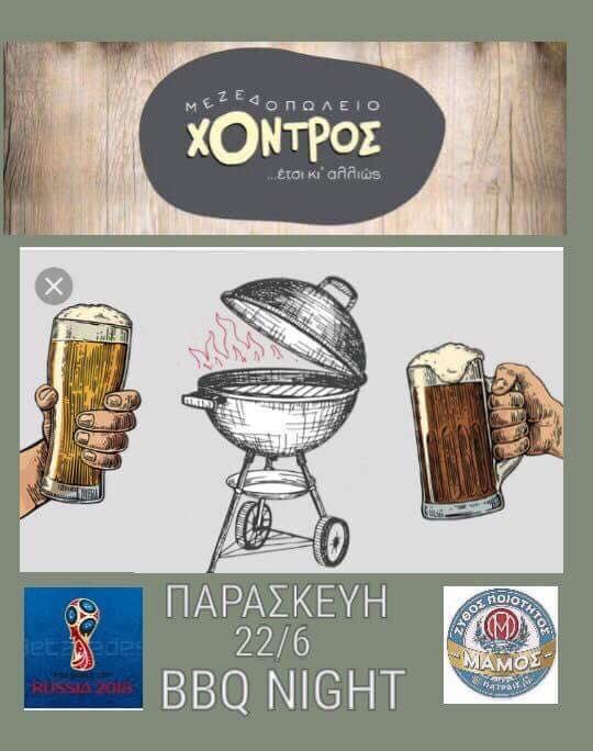 Μεζεδοπωλείο Νέα Μάκρη, Μεζεδοπωλεία Νέα Μάκρη